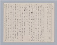 主要名稱：周頌所體現的文化模式/劃一題名：戲劇與文學圖檔，第28張，共97張