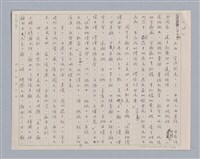主要名稱：周頌所體現的文化模式/劃一題名：戲劇與文學圖檔，第29張，共97張