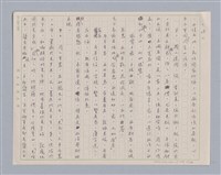 主要名稱：周頌所體現的文化模式/劃一題名：戲劇與文學圖檔，第32張，共97張