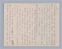 主要名稱：周頌所體現的文化模式/劃一題名：戲劇與文學圖檔，第33張，共97張