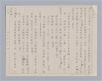 主要名稱：周頌所體現的文化模式/劃一題名：戲劇與文學圖檔，第34張，共97張