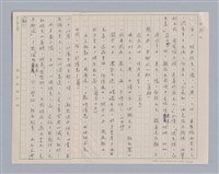 主要名稱：周頌所體現的文化模式/劃一題名：戲劇與文學圖檔，第35張，共97張