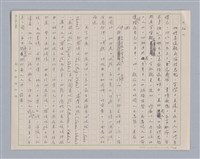 主要名稱：周頌所體現的文化模式/劃一題名：戲劇與文學圖檔，第36張，共97張