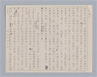 主要名稱：周頌所體現的文化模式/劃一題名：戲劇與文學圖檔，第38張，共97張