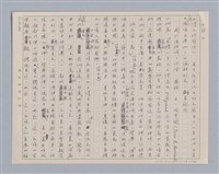 主要名稱：周頌所體現的文化模式/劃一題名：戲劇與文學圖檔，第39張，共97張