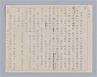 主要名稱：周頌所體現的文化模式/劃一題名：戲劇與文學圖檔，第40張，共97張