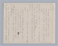 主要名稱：周頌所體現的文化模式/劃一題名：戲劇與文學圖檔，第41張，共97張