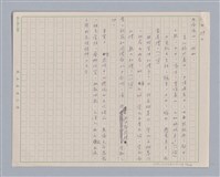 主要名稱：周頌所體現的文化模式/劃一題名：戲劇與文學圖檔，第43張，共97張