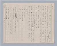 主要名稱：周頌所體現的文化模式/劃一題名：戲劇與文學圖檔，第44張，共97張