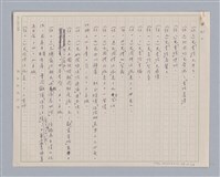 主要名稱：周頌所體現的文化模式/劃一題名：戲劇與文學圖檔，第45張，共97張