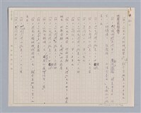 主要名稱：周頌所體現的文化模式/劃一題名：戲劇與文學圖檔，第46張，共97張