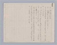 主要名稱：周頌所體現的文化模式/劃一題名：戲劇與文學圖檔，第49張，共97張