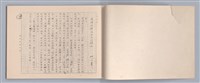 主要名稱：周頌所體現的文化模式/劃一題名：戲劇與文學圖檔，第51張，共97張