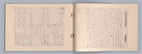 主要名稱：周頌所體現的文化模式/劃一題名：戲劇與文學圖檔，第52張，共97張