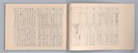 主要名稱：周頌所體現的文化模式/劃一題名：戲劇與文學圖檔，第54張，共97張