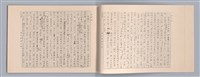 主要名稱：周頌所體現的文化模式/劃一題名：戲劇與文學圖檔，第55張，共97張