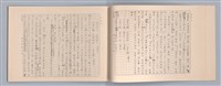主要名稱：周頌所體現的文化模式/劃一題名：戲劇與文學圖檔，第56張，共97張