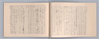 主要名稱：周頌所體現的文化模式/劃一題名：戲劇與文學圖檔，第58張，共97張