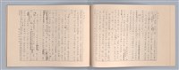 主要名稱：周頌所體現的文化模式/劃一題名：戲劇與文學圖檔，第60張，共97張