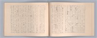 主要名稱：周頌所體現的文化模式/劃一題名：戲劇與文學圖檔，第62張，共97張