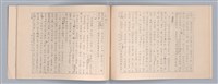 主要名稱：周頌所體現的文化模式/劃一題名：戲劇與文學圖檔，第63張，共97張