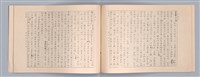 主要名稱：周頌所體現的文化模式/劃一題名：戲劇與文學圖檔，第64張，共97張
