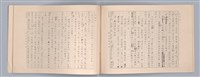 主要名稱：周頌所體現的文化模式/劃一題名：戲劇與文學圖檔，第65張，共97張