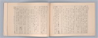 主要名稱：周頌所體現的文化模式/劃一題名：戲劇與文學圖檔，第66張，共97張