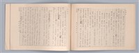 主要名稱：周頌所體現的文化模式/劃一題名：戲劇與文學圖檔，第67張，共97張