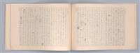 主要名稱：周頌所體現的文化模式/劃一題名：戲劇與文學圖檔，第68張，共97張