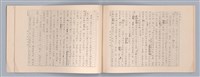 主要名稱：周頌所體現的文化模式/劃一題名：戲劇與文學圖檔，第69張，共97張
