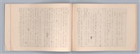 主要名稱：周頌所體現的文化模式/劃一題名：戲劇與文學圖檔，第70張，共97張