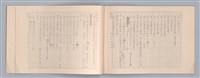 主要名稱：周頌所體現的文化模式/劃一題名：戲劇與文學圖檔，第72張，共97張
