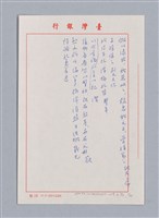 主要名稱：周頌所體現的文化模式/劃一題名：戲劇與文學圖檔，第76張，共97張