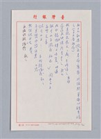 主要名稱：周頌所體現的文化模式/劃一題名：戲劇與文學圖檔，第77張，共97張
