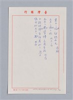 主要名稱：周頌所體現的文化模式/劃一題名：戲劇與文學圖檔，第78張，共97張