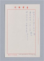 主要名稱：周頌所體現的文化模式/劃一題名：戲劇與文學圖檔，第79張，共97張