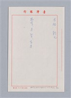 主要名稱：周頌所體現的文化模式/劃一題名：戲劇與文學圖檔，第80張，共97張