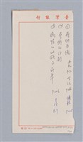主要名稱：周頌所體現的文化模式/劃一題名：戲劇與文學圖檔，第81張，共97張