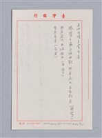 主要名稱：周頌所體現的文化模式/劃一題名：戲劇與文學圖檔，第83張，共97張