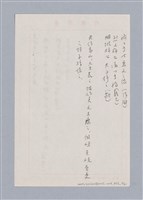 主要名稱：周頌所體現的文化模式/劃一題名：戲劇與文學圖檔，第84張，共97張
