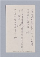 主要名稱：周頌所體現的文化模式/劃一題名：戲劇與文學圖檔，第85張，共97張