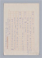 主要名稱：周頌所體現的文化模式/劃一題名：戲劇與文學圖檔，第89張，共97張