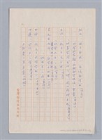 主要名稱：周頌所體現的文化模式/劃一題名：戲劇與文學圖檔，第90張，共97張