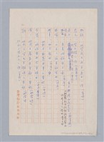主要名稱：周頌所體現的文化模式/劃一題名：戲劇與文學圖檔，第91張，共97張