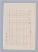 主要名稱：周頌所體現的文化模式/劃一題名：戲劇與文學圖檔，第94張，共97張