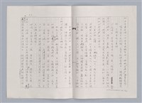 主要名稱：平劇的形式與結構（影本）/劃一題名：戲劇與文學圖檔，第3張，共14張