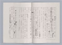 主要名稱：平劇的形式與結構（影本）/劃一題名：戲劇與文學圖檔，第7張，共14張