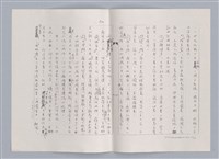 主要名稱：平劇的形式與結構（影本）/劃一題名：戲劇與文學圖檔，第10張，共14張