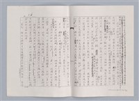 主要名稱：平劇的形式與結構（影本）/劃一題名：戲劇與文學圖檔，第11張，共14張